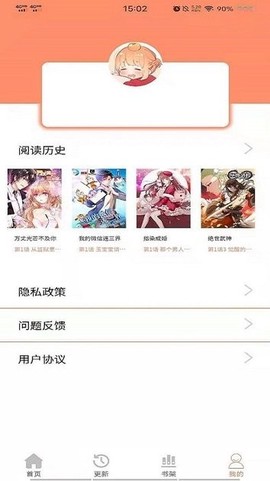 二次元看漫画大全[图1]