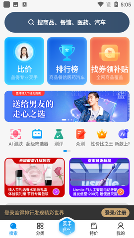 盖得排行图1