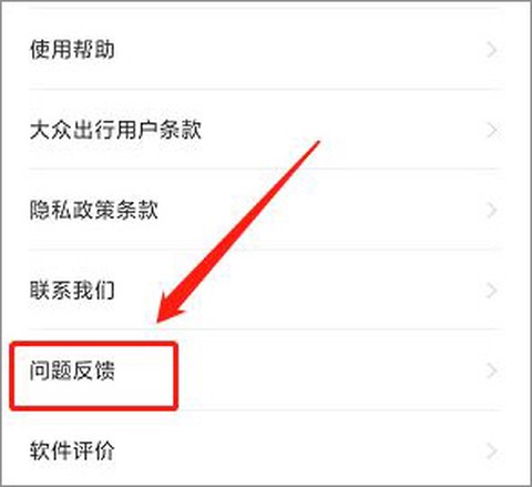 大众出行[图4]