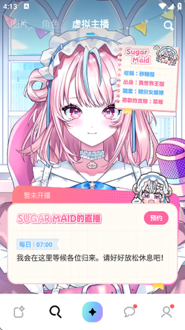 大众出行图2