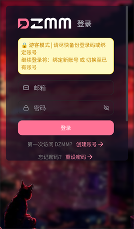 大众出行图3