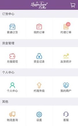 美信商户通[图2]