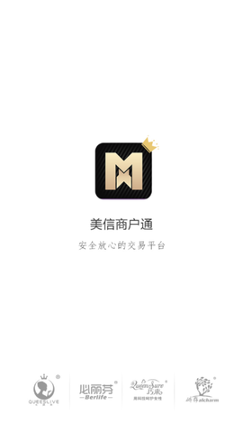 美信商户通图1