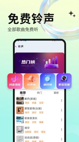 免费铃声海量[图1]