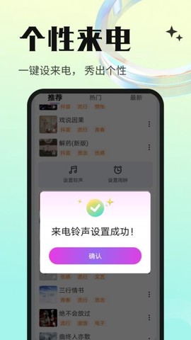 免费铃声海量图2