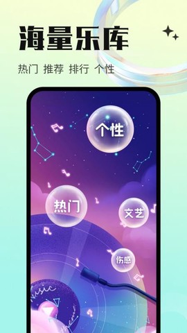 免费铃声海量图3