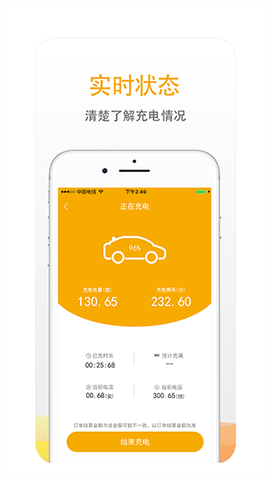 万马爱充[图1]