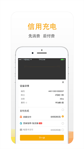 万马爱充[图2]