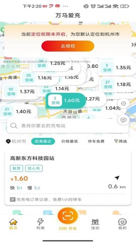 万马爱充图1