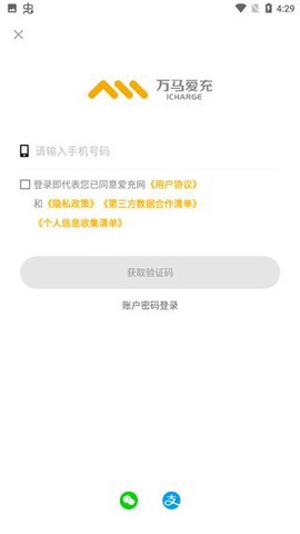 万马爱充图2