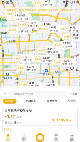 万马爱充图3