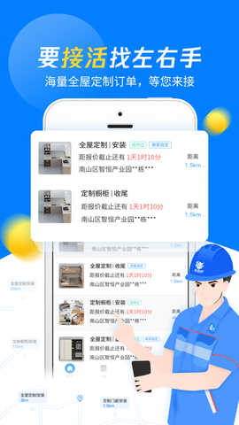 左右手师傅端图2