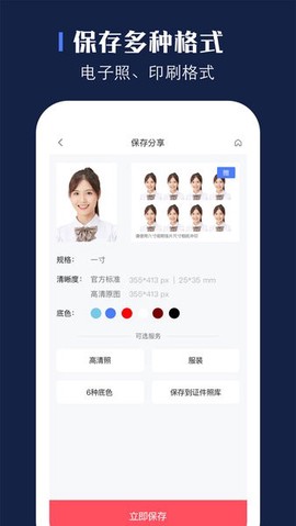 证件照专业版[图1]
