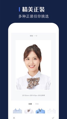证件照专业版图2