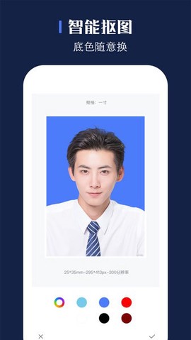 证件照专业版图3