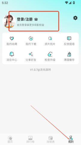 次元派对[图2]