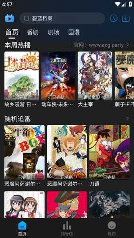 次元派对图1