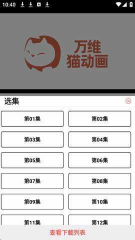 次元派对图3