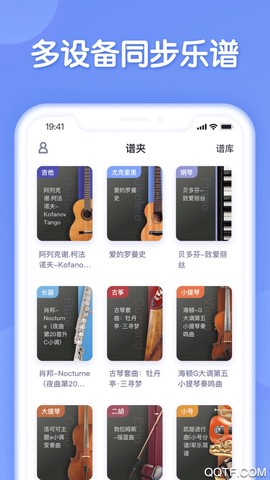 懂音律图1
