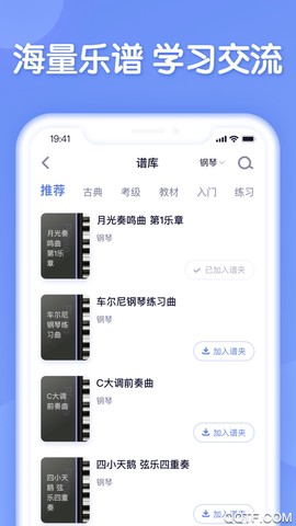 懂音律图3