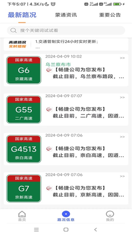 畅捷云图2