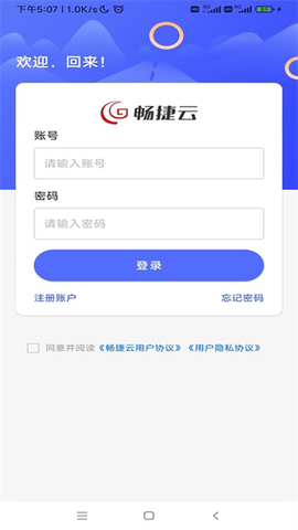 畅捷云图3