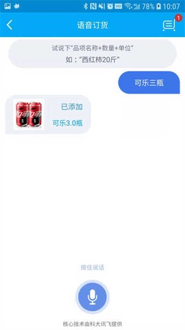 哗啦啦门店宝图2