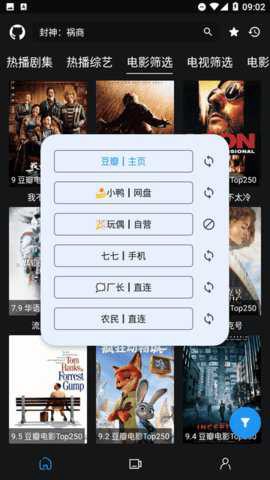蓝鸟影视图2