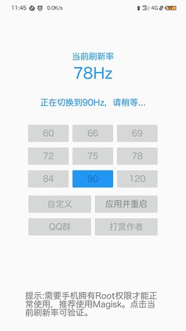 屏幕刷新率[图1]