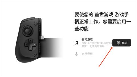 盖世游戏[图6]