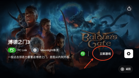 盖世游戏[图11]