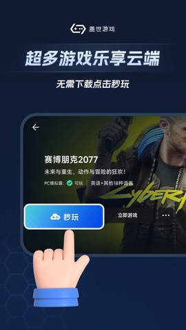 盖世游戏图2
