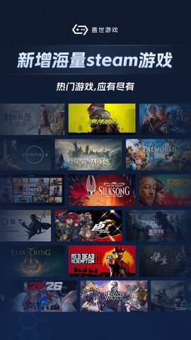 盖世游戏图3