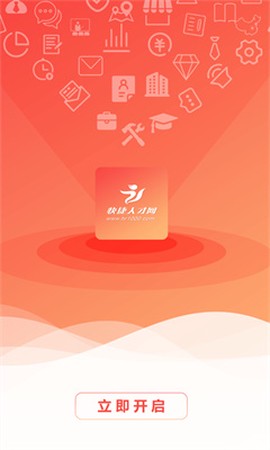 快捷人才网图1