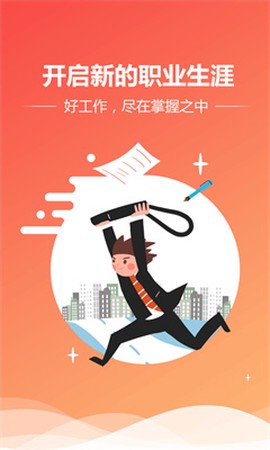 快捷人才网图2