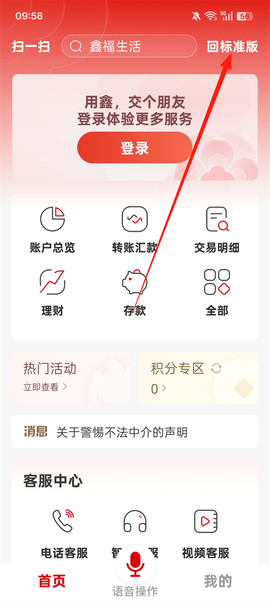南京银行[图3]