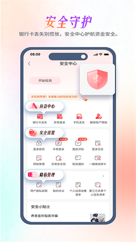 南京银行图3