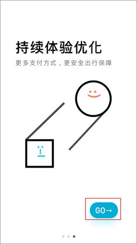 大众出行[图2]