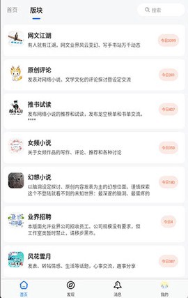 龙空论坛最新版[图1]
