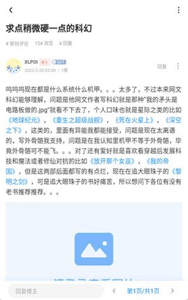 龙空论坛最新版[图2]