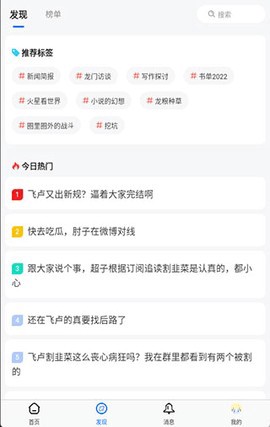 龙空论坛最新版[图3]