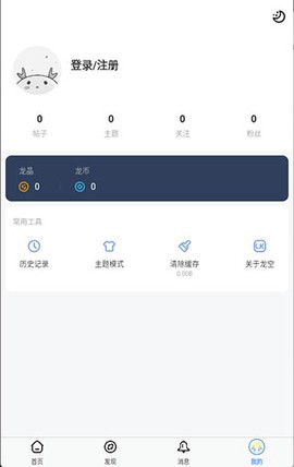 龙空论坛最新版[图5]