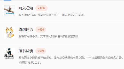 龙空论坛最新版图1