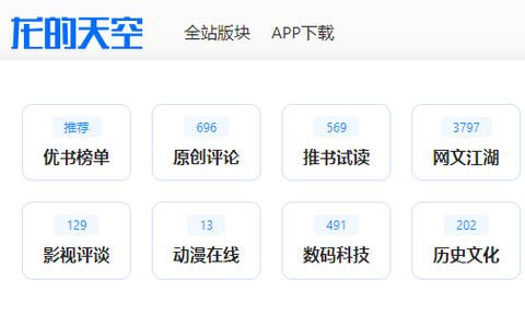 龙空论坛最新版图2