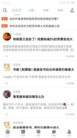 龙空论坛最新版图3