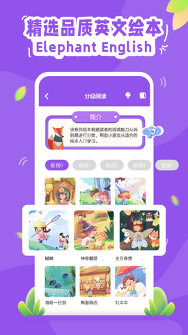 大象英语[图1]