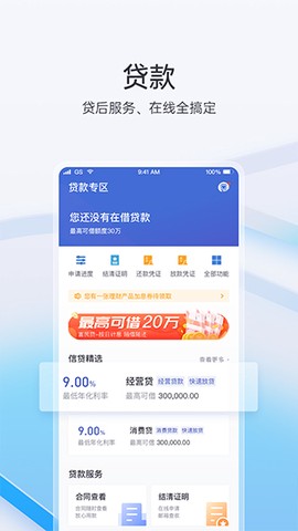 富民银行图3