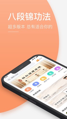 八段锦图2