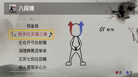八段锦图3