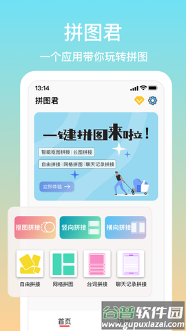 长图拼接专家[图1]
